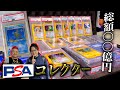総額◯◯億円!!大阪一のPSAコレクターの店に行ってみたら、、、。