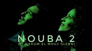 Kafon - Jit N3oum El Mouj Glebni | جيت نعوم الموج ڨلبني | Nouba 2