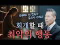 왜 회개가 이렇게 어려울까요? 막막한 회개기도 이렇게 하세요! | 만나요 187회 | 브라이언박 목사 | Virtual Church | [Just Jesus]
