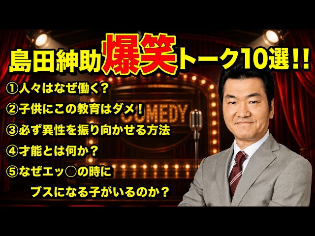松本人志×Amazon、今年最大の悪だくみ！『FREEZE（フリーズ）』30秒