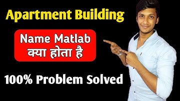 apartment building name kya hota hai