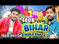 Bihar wala rap 20     20  official  rapper sohan official