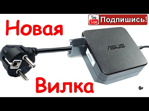 Ремонт Блока Питания От Ноутбука Asus