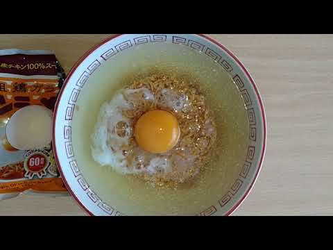 チキンラーメン 、トロ～リ半熟卵。