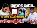 Major IAS Transfers in Andhra Pradesh- Live
