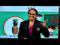 Swar a ane aa  gujarati  std1  2  by namrata ajwalia