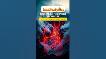 Surah Al‑Humazah – الهمزة – سوره الهمزه
