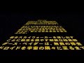 Star Wars original trilogy opening crawls in Japanese