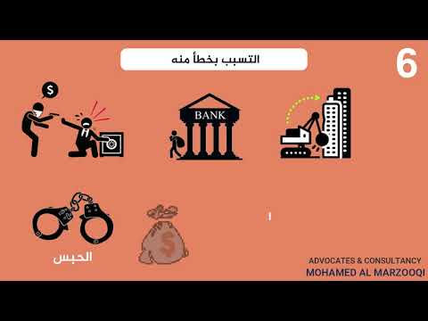 عقوبات جرائم الاختلاس والإضرار بالمال العام قانون دولة الإمارات العربية