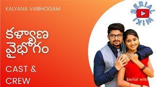 Kalyana Vaibhogam Serial Cast | Zee Telugu | Meghana Lokesh | VJ Sunny | Bhavana