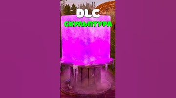 ЗИМНЯЯ СКУЛЬПТУРА УЖЕ В Rust/Раст? Как новый предмет убивает FPS? #rust #раст