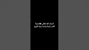 أجر لي ولكم👐 #حالات_واتس #تلاوة_مؤثرة #تلاوة_خاشعة #إسلام_صبحي #حالات #حالات_واتساب #صوت_يريح_القلب