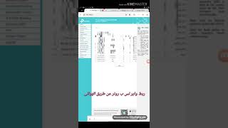 طريقة ربط  Wireless tp - link باأى روتر