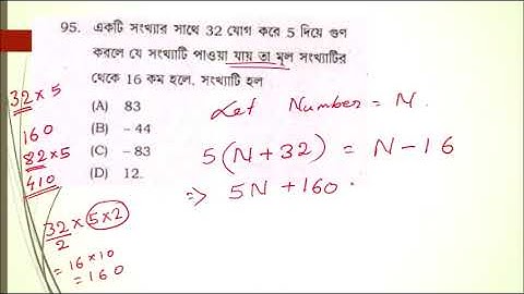 Upper Primary TET 2016 Math Question Paper/ Upper Primary Previous Year Question/ WB SSC/ TET 2025