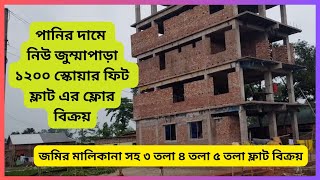 পানির দামে নিউ জুম্মাপাড়ায় ১২০০ স্কোয়ার ফিট ফ্লাট এর ফ্লোর বিক্রয় // flat for sale in New Jummapara