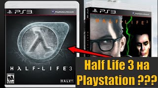 Half-Life 2 на PS3, общение (халф лайф 2 стрим 1)