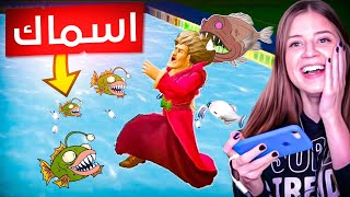 مقالب مضحكة بالمدرسة الشريرة اكلوها اسماك القرش  و جوزها صار يضحك عليها 