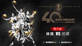 20180714-1 瓊斯盃-男子組 韓國vs印尼