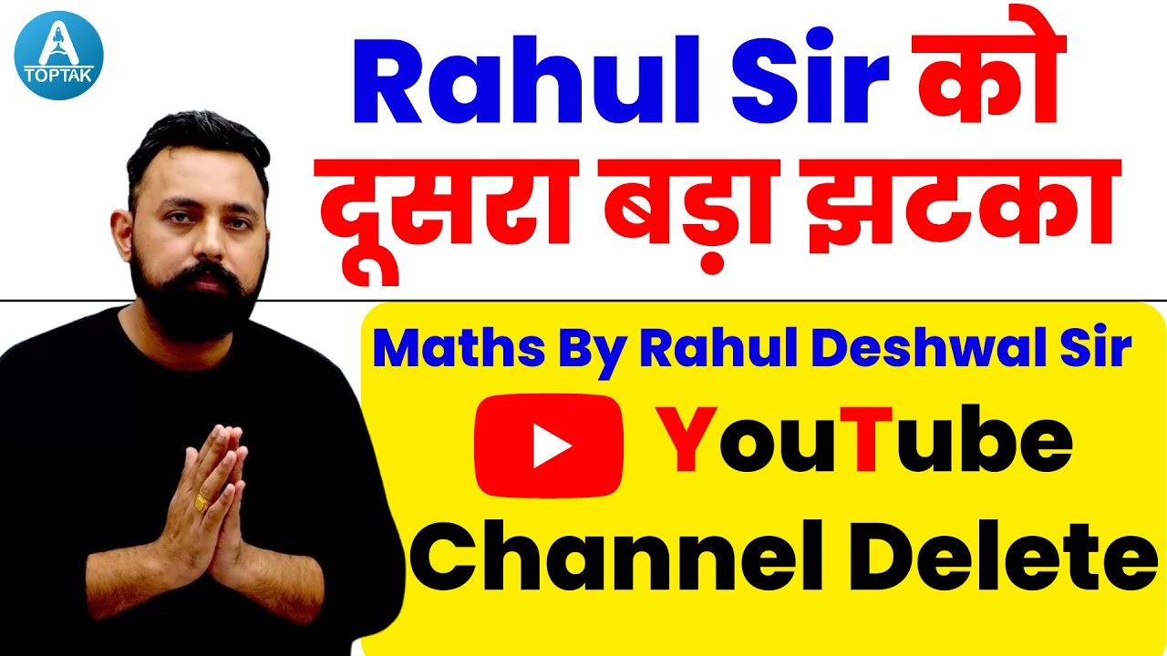 Rahul Sir Rk Rahul Sir को लगा एक और झटका, Channel हुआ Delete | Toptak - YouTube