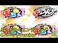 【4ユニットver】ぷっちみくエンディング
