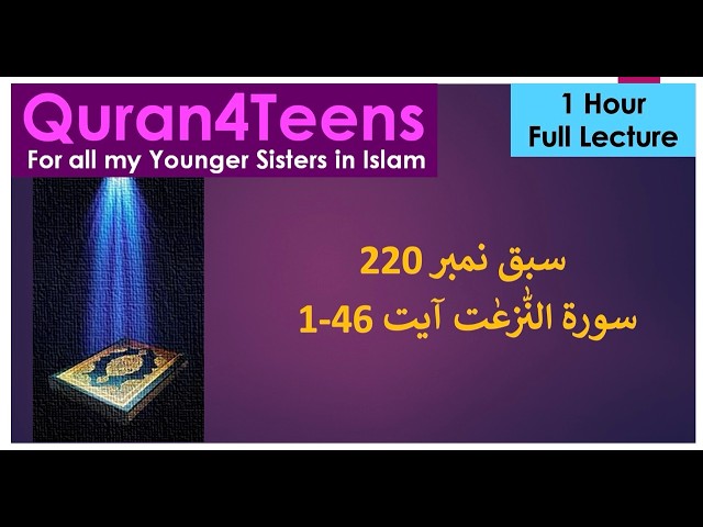 Quran4teens Girls Lesson 220 Surah An Naziyaat 1-46   Understand Quran  Easy Tafsir Islam Youth Deen