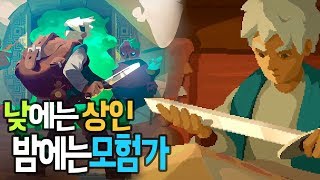 낮에는 상점주인, 밤에는 모험가!! [문라이터] 이중생활 맛보기 Moonlighter