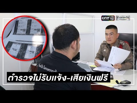 อุทาหรณ์โลกออนไลน์!ถูกหลอกโอนเงิน 6 แสน | ข่าวช่องวัน | one31