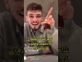 طلع ماسوني الشامي اكسبلور