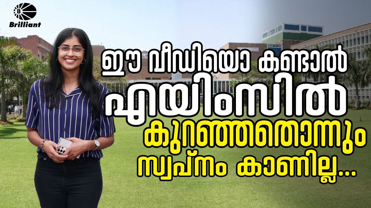 Delhi AIIMS Campus 🔥🔥🔥 @aiimsnewdelhi9229