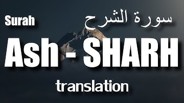 Surah Ash-SHARH | سورة الشرح | Islam Sobhi | translation