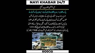 Operation Ghazab-ul-Haq 💪 | Pakistan Army Strikes Destroy Afghan Taliban #trendingnews