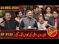 Khabaryar with Aftab Iqbal | Dummy Buzdar | Episode 120 | 24 December 2020 | GWAI