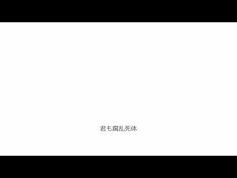 ルフラン／yowanecity feat.初音ミク