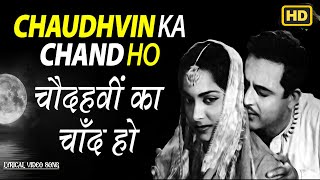 Chaudhvin Ka Chand Ho - Chaudhvin Ka Chand - Mohammed Rafi - Waheeda Rehman,Guru Dutt - Lyrical Song