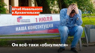 Он всё-таки «обнулился»