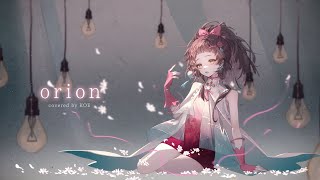 orion - 米津玄師 ✧ 心咲KOE cover【歌ってみた】