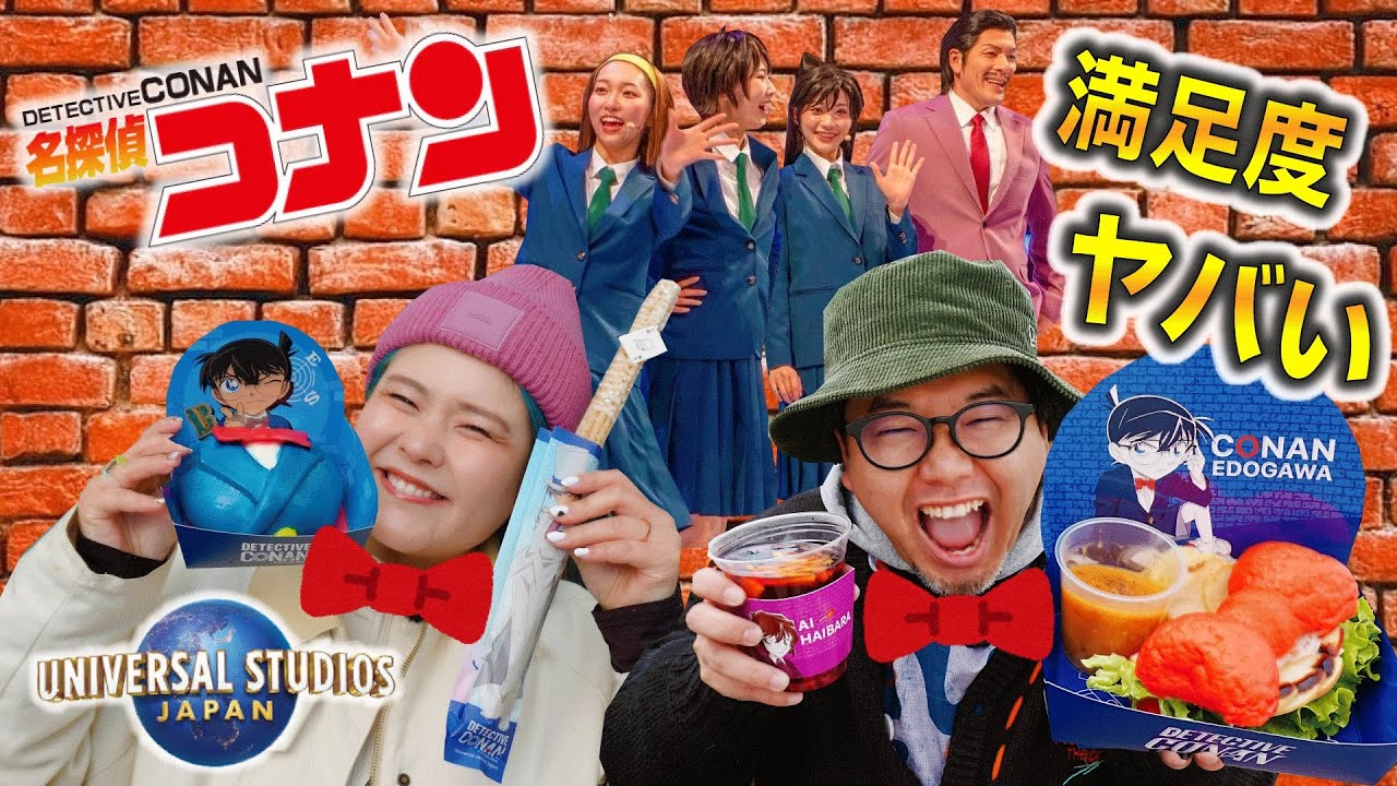 【USJ×コナン三昧】グルメからリアル脱出ゲームまで！満足度が高すぎるコラボが最高だった！