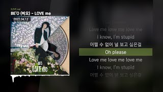 Video thumbnail of "BE'O (비오) - LOVE me [LOVE me]ㅣLyrics/가사"