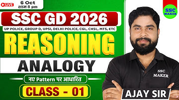 Analogy Reasoning tricks | Class 01 | Reasoning For SSC GD, UPP, Group D, DP, CGL, MTS by Ajay Sir