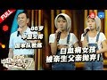 【FULL】白血病女孩被亲生父亲抛弃只因难以支付治病费用！前中国女排教练竟有“驻颜术”携脑障碍女儿乐观笑对生活！《中国梦想秀7》 第6期 [浙江卫视官方HD]