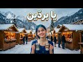 يابو ردين يابو ردانة وشقلنالك يا دادا زعلانة سمارا