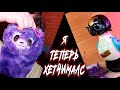 ЧТО ВНУТРИ ХЕТЧИМАЛС - ВАУ РАЗРЕЗАЛ ИГРУШКУ HATCHIMALS WOW