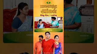 பாளையத்து அம்மன் | இன்று இரவு 8 மணிக்கு உங்கள் ஜெயா டிவியில்...