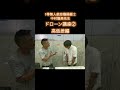 フジテレビ ドローン班による撮影講座②【高低差編】
