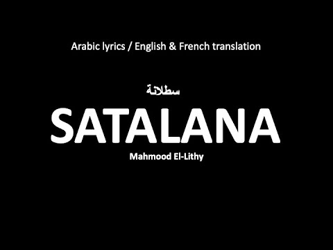SATALANA    Mahmood El Lithi Arabic English  French lyrics