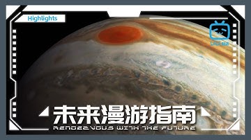 ENG SUB | 核火箭把我们推向太空的原理《未来漫游指南》看点 | 哔哩哔哩纪录片 【哔哩哔哩精选 Bilibili Variety】