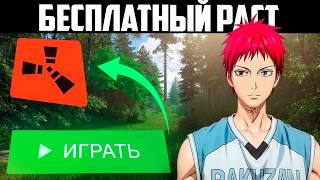 ❗ИГРАЙ РАСТ ДАЖЕ НА 8ГБ ОЗУ❗ | RUST ДЛЯ СЛАБЫХ ПК | Summer rust | 300 Dev |🔥 НОВАЯ ОТДАЧА🔥
