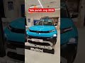 tata punch cng 2026 new colour available🔥🤙🙏#tata#punch#facts#tatamotors