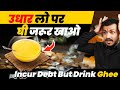 43.Udhar LO Par GHEE Jarur Khao||
Incur Debt But Drink Ghee Dr Arun Mishra