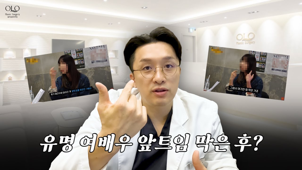 [Оло гоо сайхны мэс заслын эмнэлэг] 👀 Алдартай жүжигчин эмэгтэй нүднийхээ дотор талын өнцгийг буцаалгасны дараа? #НүднийДоторБулангийнМэсЗасал #НүднийДоторБулангийнМэсЗа